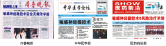 什么是背神经阻断术