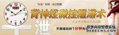天津静海静海静海早泄为何久治不愈