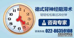 天津静海静海静海能治好吗早谢