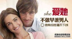 天津静海静海静海早射的调理小窍门..