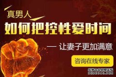 天津静海静海静海男性早泄是怎么引起的