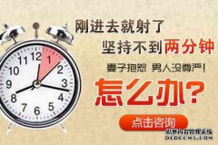 天津静海静海静海怎样才不能早泄